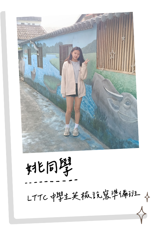 姚同學2