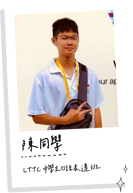 陳同學2